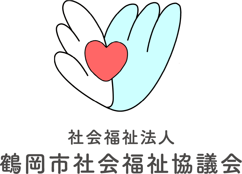 鶴岡市社会福祉協議会ロゴ