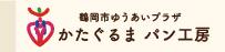 かたぐるま特設ページへ