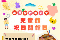 info-2026-07のサムネイル