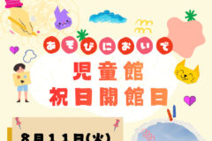 info-2026-08のサムネイル