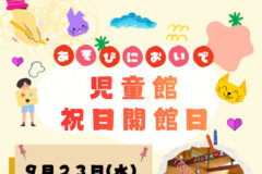 info-2026-09のサムネイル