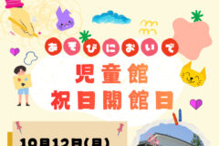 info-2026-10のサムネイル