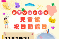 info-2026-11のサムネイル