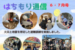 info-ha-r8-08-29のサムネイル