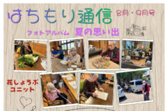 info-ha-r8-10-22のサムネイル