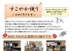 info-ku-r7-08-28のサムネイル