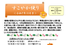 info-ku-r7-10-2のサムネイル