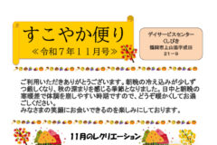 info-ku-r7-10-31のサムネイル