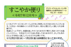 info-ku-r7-12-05のサムネイル