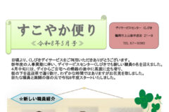 info-ku-r8-05-18のサムネイル