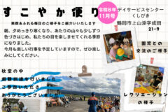 info-ku-r8-10-28のサムネイル