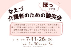 info-na-r7-10-20のサムネイル