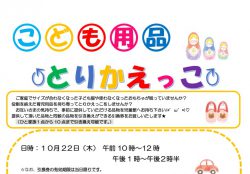info-r2-0828のサムネイル