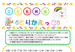 info-r3-0510のサムネイル