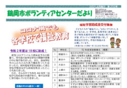 info-r3-0608のサムネイル