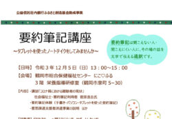 info-r3-10-08-2のサムネイル