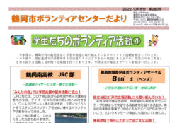 info-r4-10-12のサムネイル
