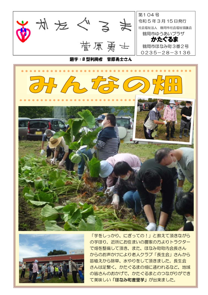 info-r5-03-20のサムネイル