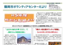info-r5-05-16のサムネイル