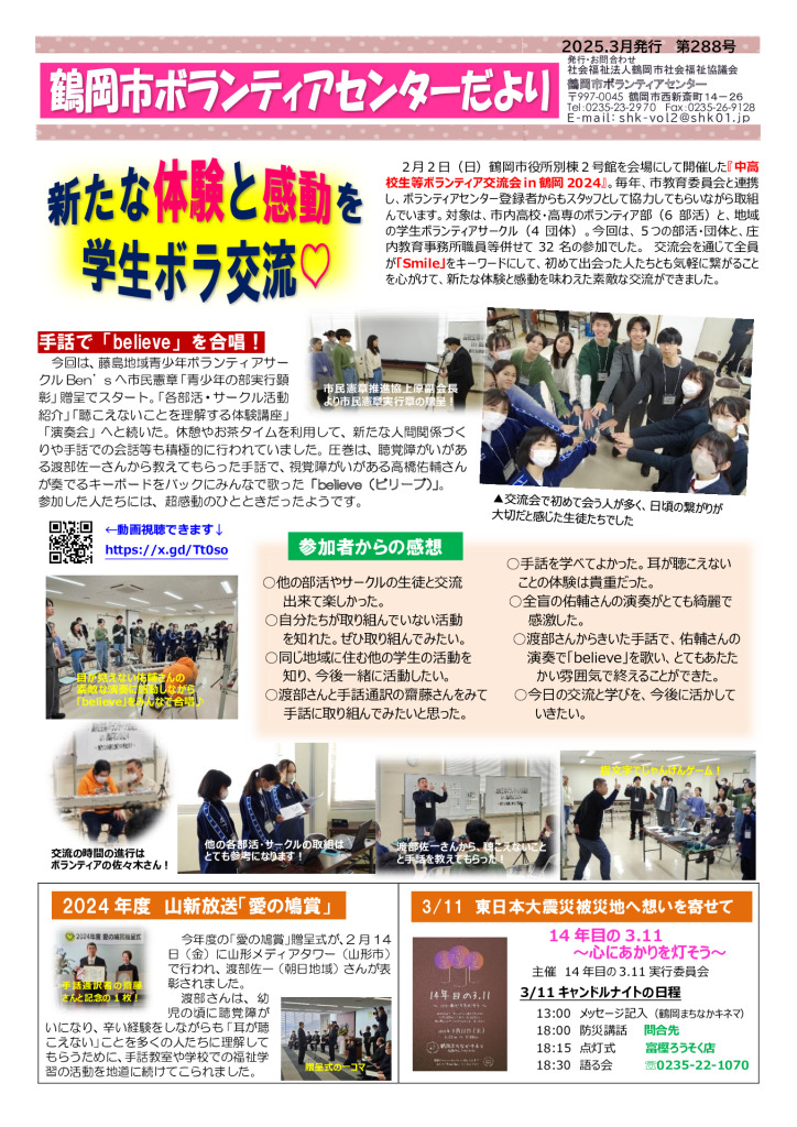 info-r7-03-18-2のサムネイル