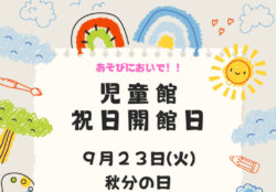 info-r7-09-01のサムネイル