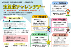 info-r7-10-31のサムネイル