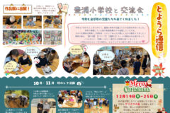 info-to-r7-12-05のサムネイル