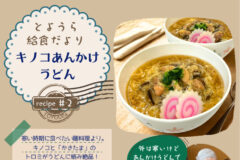 info-to-r8-02-06のサムネイル