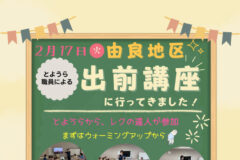 info-to-r8-02-24のサムネイル