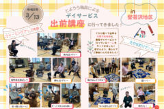 info-to-r8-03-18のサムネイル