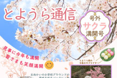 info-to-r8-04-17のサムネイル