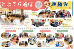 info-to-r8-06-26のサムネイル