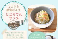 info-to-r8-08-14のサムネイル