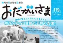 odagaisama-119のサムネイル