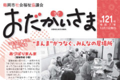 odagaisama-121のサムネイル