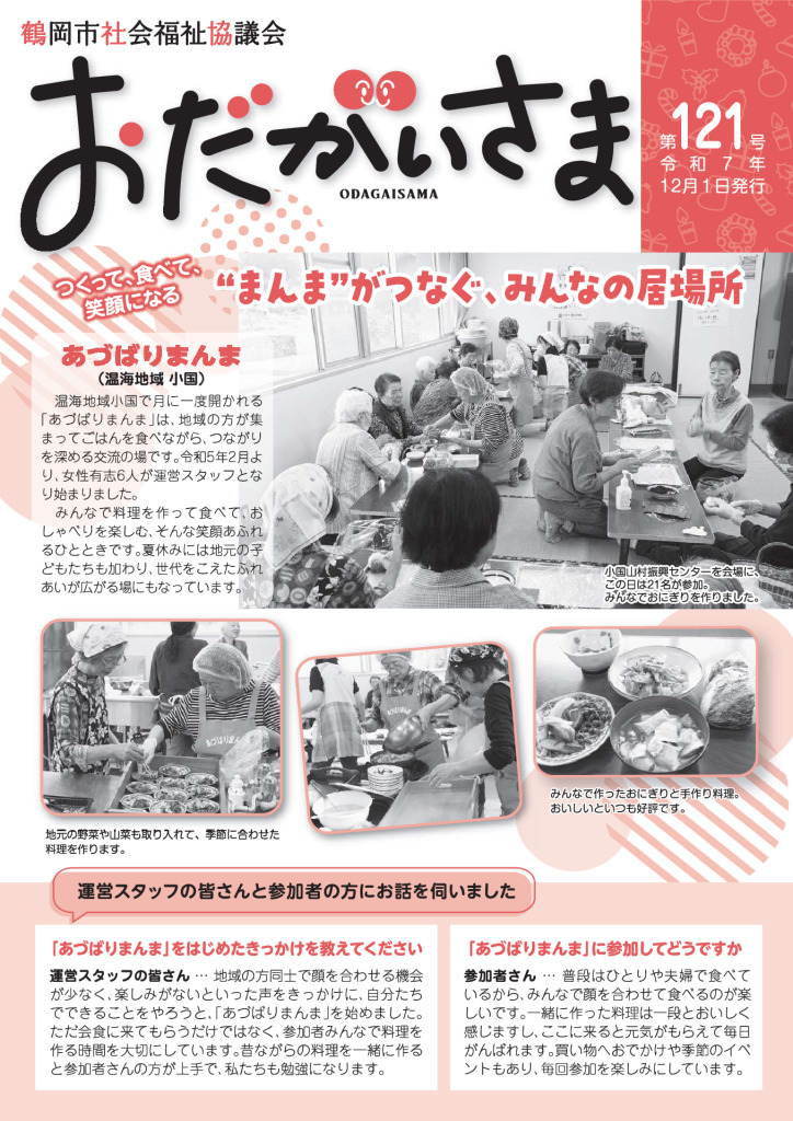 odagaisama-121のサムネイル