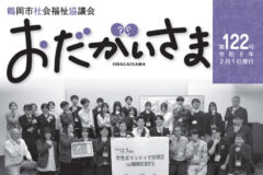 odagaisama-122のサムネイル