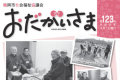 odagaisama-123-1pのサムネイル