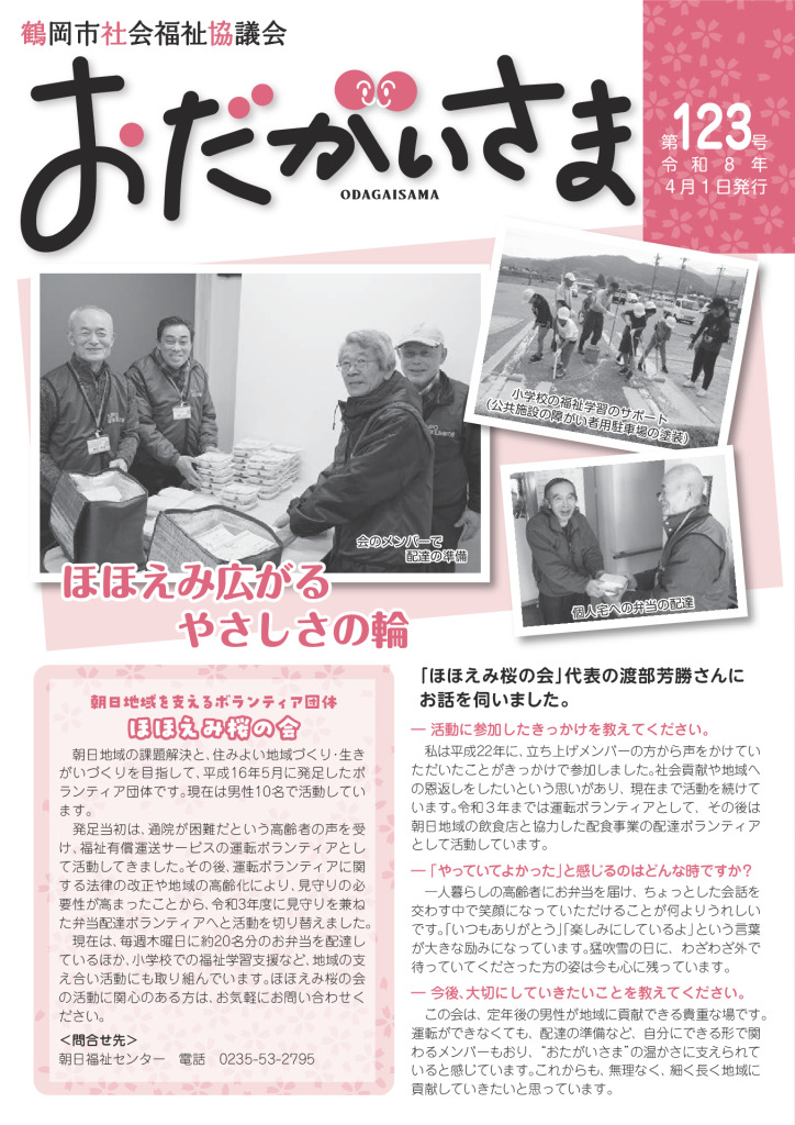 odagaisama-123-1pのサムネイル