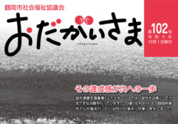 odagaisama_102のサムネイル