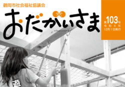 odagaisama_103のサムネイル