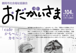odagaisama_104のサムネイル