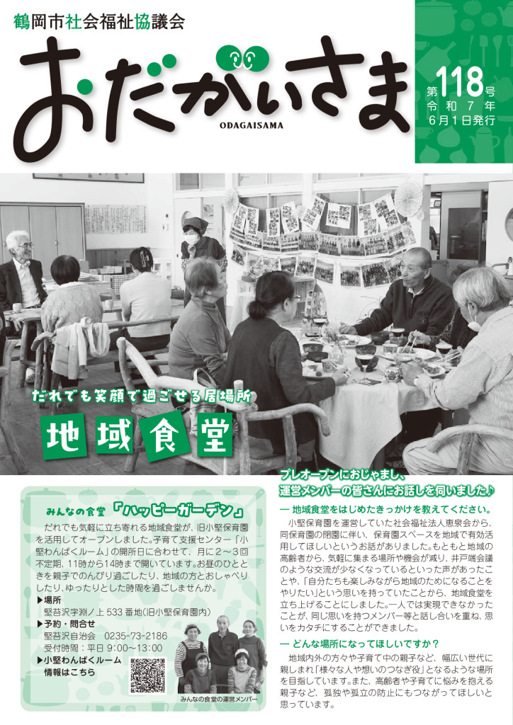 odagaisama_118のサムネイル