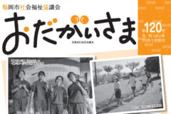 odagaisama_120のサムネイル