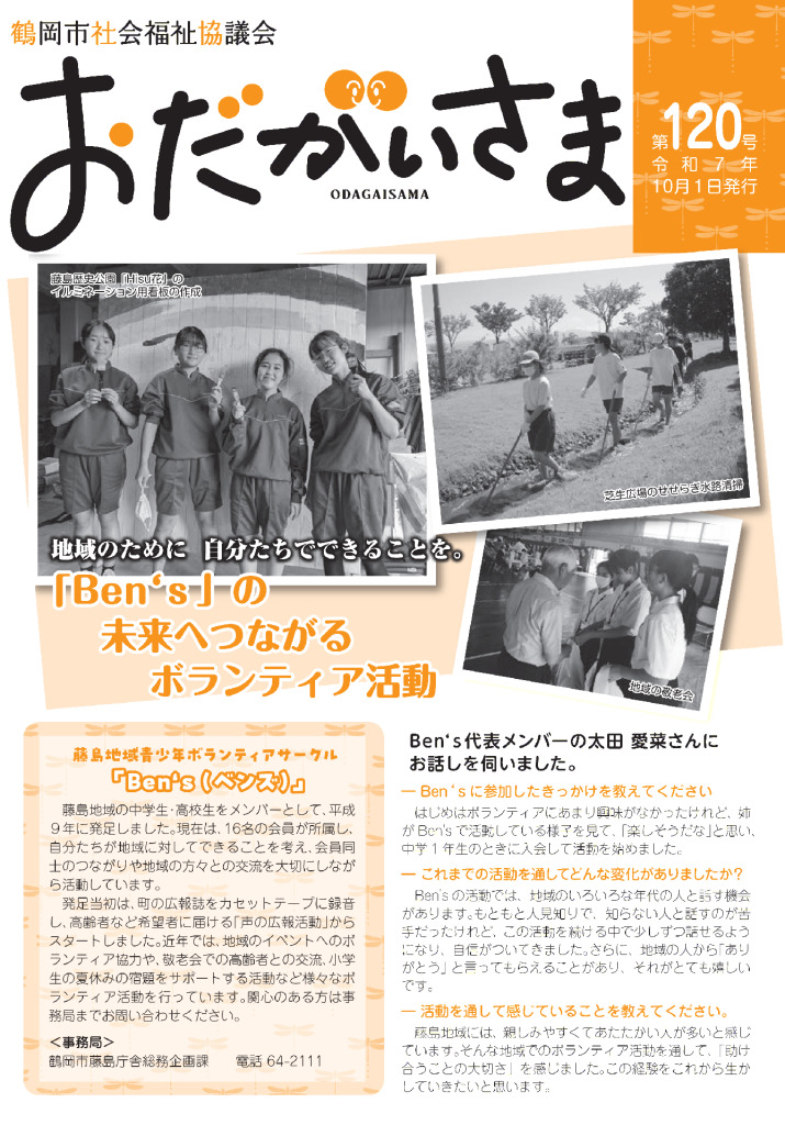 odagaisama_120のサムネイル