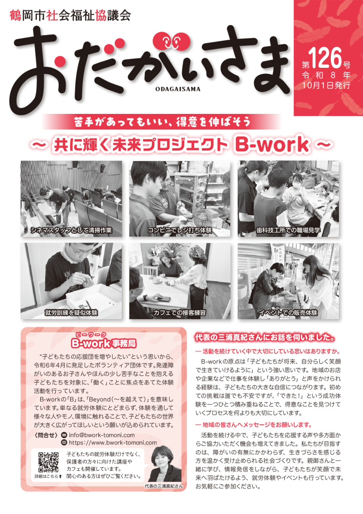 odagaisama_126のサムネイル
