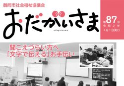odagaisama_87のサムネイル