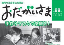 odagaisama_88のサムネイル