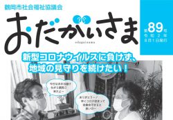 odagaisama_89のサムネイル