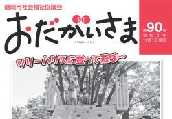 odagaisama_90のサムネイル